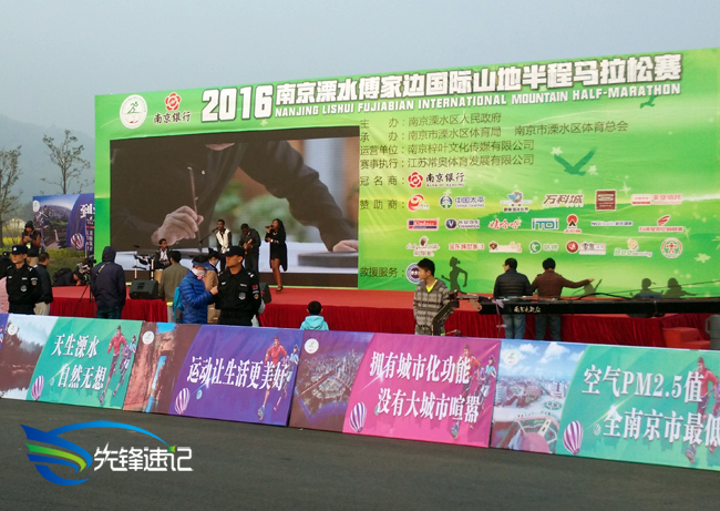 2016南京溧水傅家边国际山地半程马拉松赛