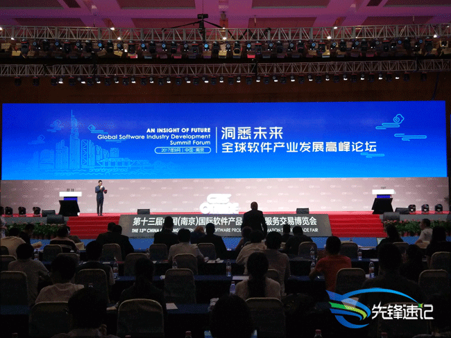 南京先锋速记为第十三届中国(南京)国际软件产品和信息服务交易博览会做速记