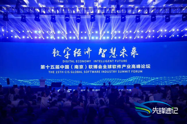 第十五届中国（南京）软博会.jpg