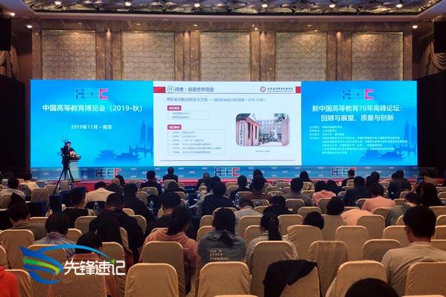 2019中国高等教育博览会4.jpg
