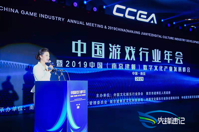 2019中国（南京建邺）数字文化产业发展峰会1.jpg