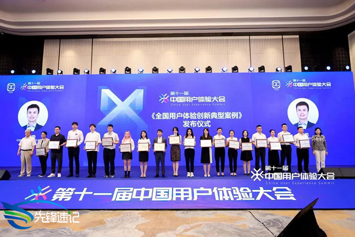 第十一届中国用户体验大会2.jpg